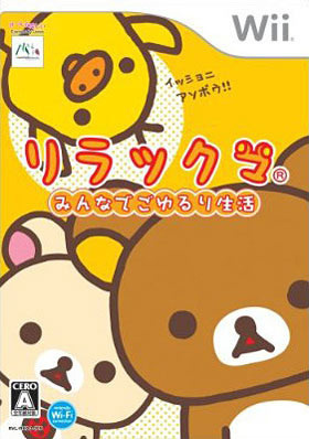 Image de Rilakkuma