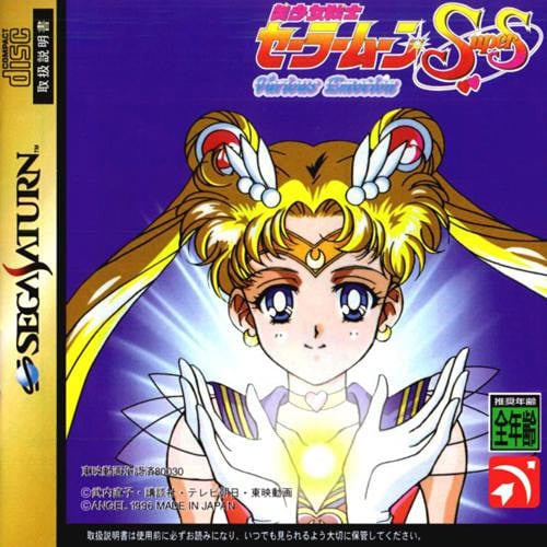 Image de Sailor Moon Super S : Various Emotion