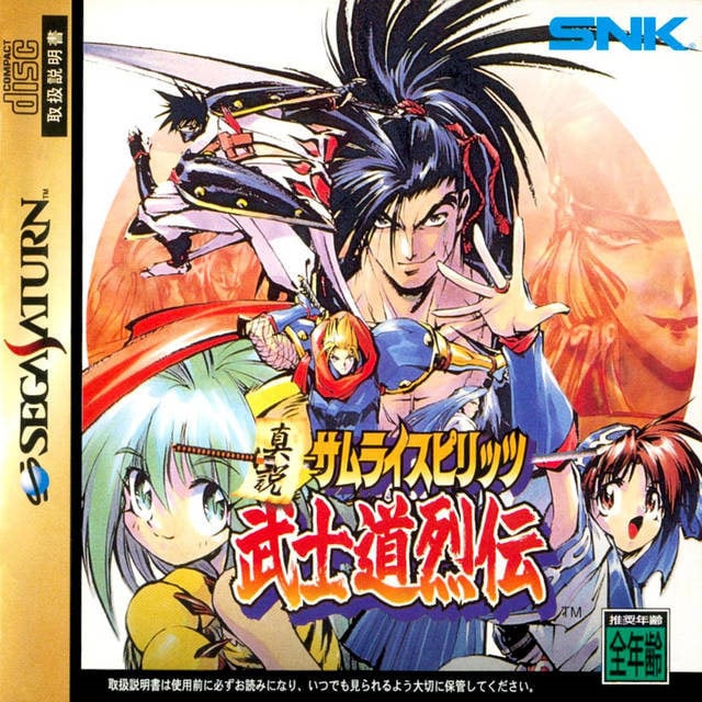 Samurai Shodown RPG