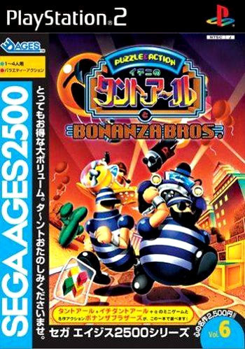 Image de Sega Ages 2500 Vol. 6 : Puzzle & Action + Bonanza Bros.
