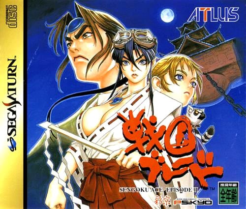 Image de Sengoku Blade 2