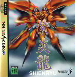 Image de Shienryu