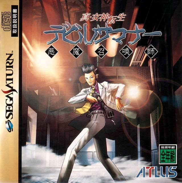 Image de Shin Megami Tensei : Devil Summoner