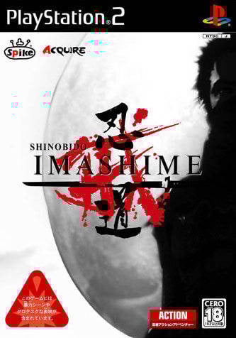 Image de Shinbido Imashime