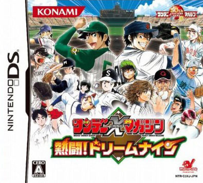 Image de Shounen Sunday x Shounen Magazine Nettou! Dream Nine