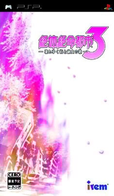Image de SOS : The Final Escape 3