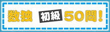 Image de Sudoku 50! For Beginners