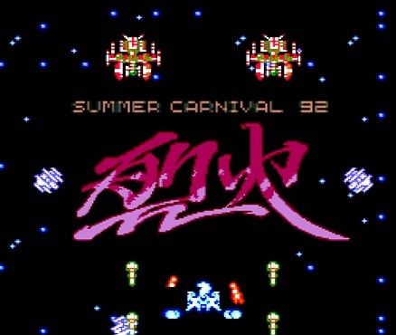 Image de Summer Carnival ’92 RECCA