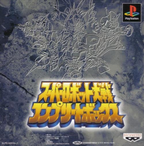 Image de Super Robot Wars Complete Box