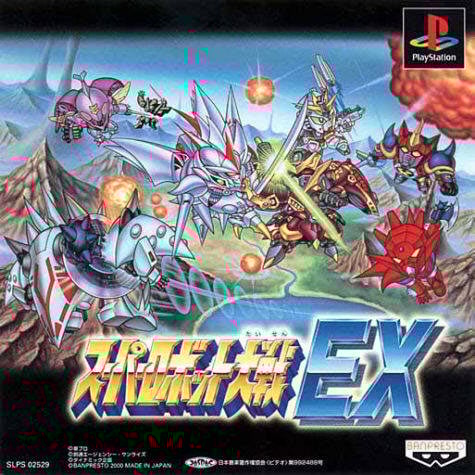 Image de Super Robot Wars EX