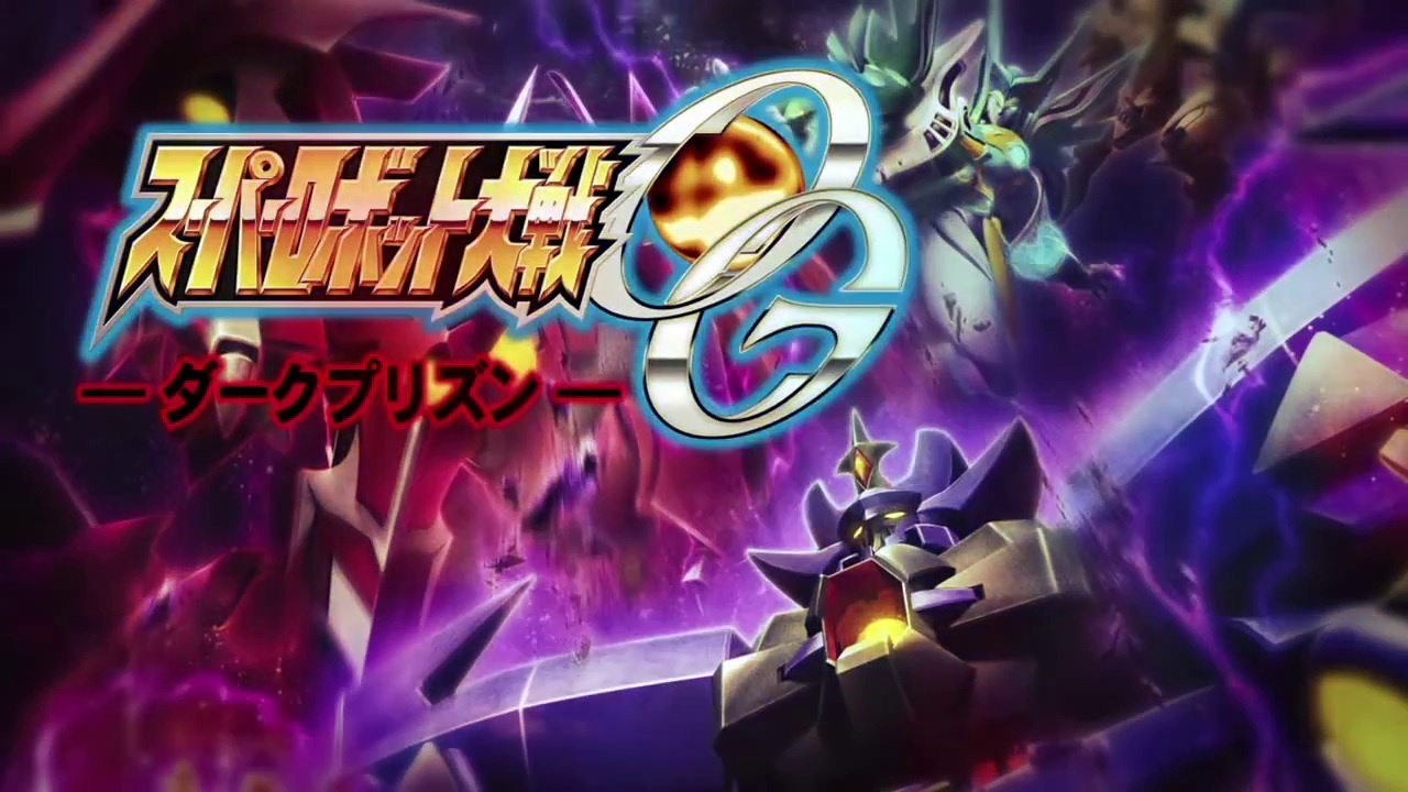 Super Robot Wars OG Dark Prison