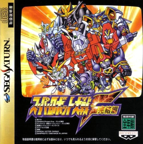 Image de Super Robot Wars F