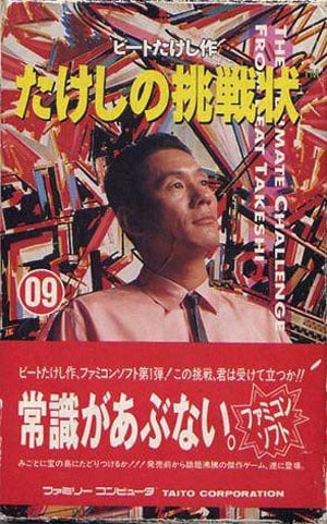 Image de Takeshi's Challenge