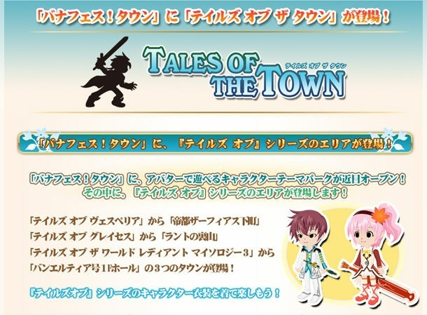 Image de Tales of the Town