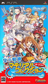 The Legend of Heroes : Sora no Kiseki Material Collection Portable