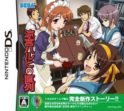 Jaquette de The Melancholy of Haruhi Suzumiya