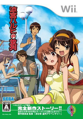 Image de The Melancholy of Haruhi Suzumiya