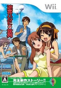 Image de The Parallel of Haruhi Suzumiya