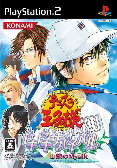 Image de The Prince of Tennis : Doki Doki Survival Mystic