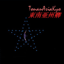 Image de TonanAsiaKyo