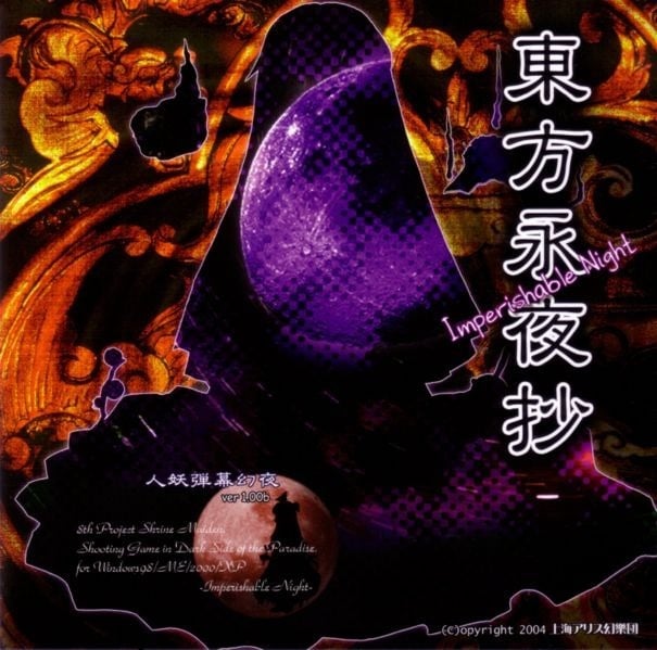 Image de Touhou Eiyashou : Imperishable Night