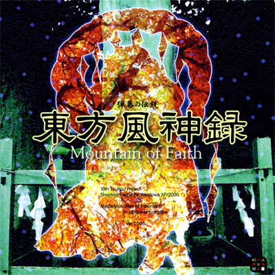 Image de Touhou Fuujinroku : Mountain of Faith