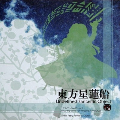 Image de Touhou Seirensen : Undefined Fantastic Object