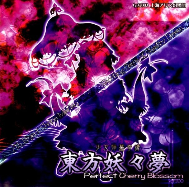 Image de Touhou Youyoumu : Perfect Cherry Blossom