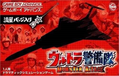 Image de Ultra Monster Attack