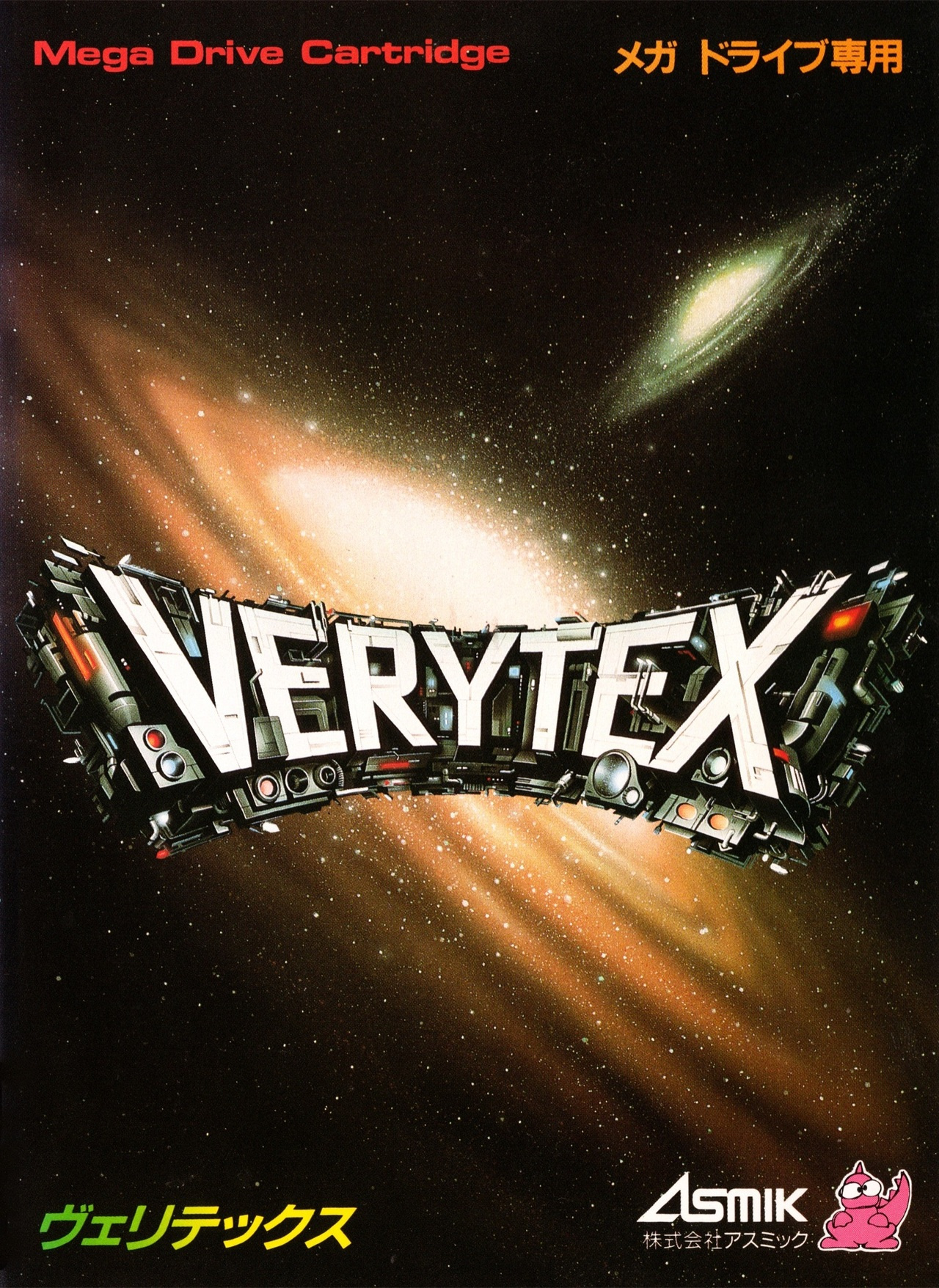 Image de Verytex