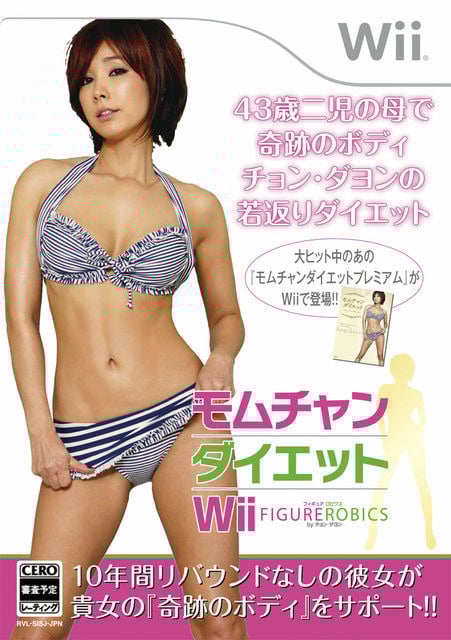Image de Wii Figure Aerobics by Jung Da-Yeon