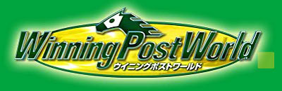 Image de Winning Post World