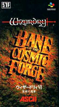 Image de Wizardry : Bane of the Cosmic Forge