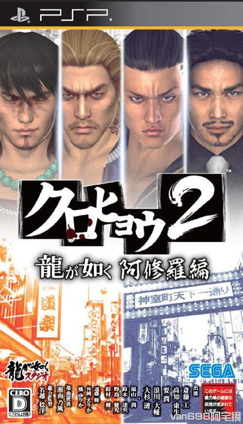 Image de Yakuza : Black Panther 2