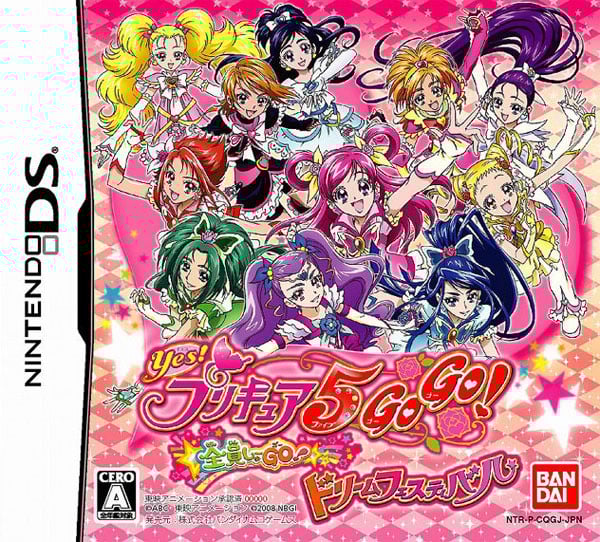 Image de Yes ! Precure 5 Dream Festival
