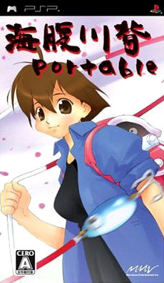 Image de Yumi's Odd Odyssey