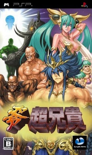 Image de Zero Chô Aniki