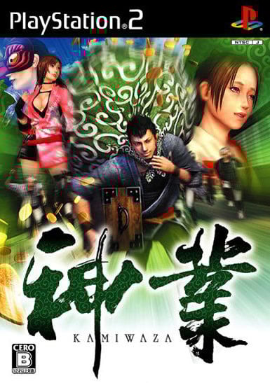Image de Kamiwaza