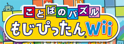 Image de Kotoba no Puzzle Mojipittan