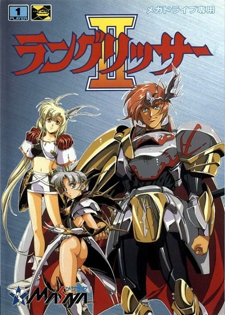 Image de Langrisser II