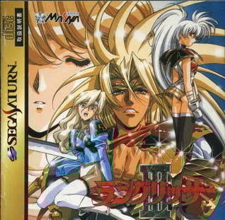 Image de Langrisser 3