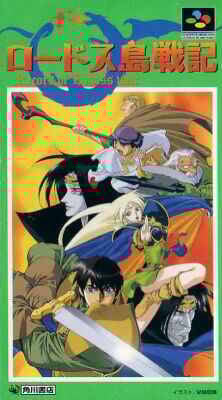 Record of Lodoss War