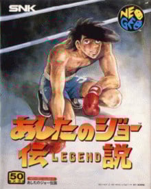 Image de Legend of Success Joe