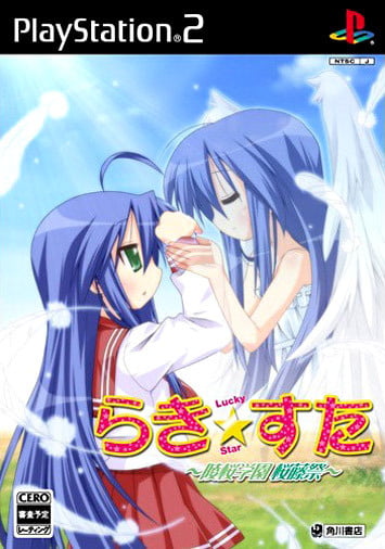 Image de Lucky Star : Ryouou Gakuen Outousai