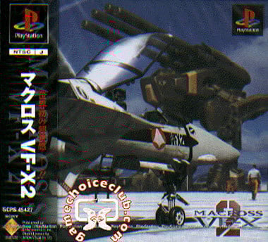 Image de Macross : Digital Mission Vf-x 2