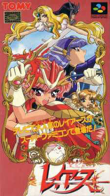 Image de Magic Knight Rayearth
