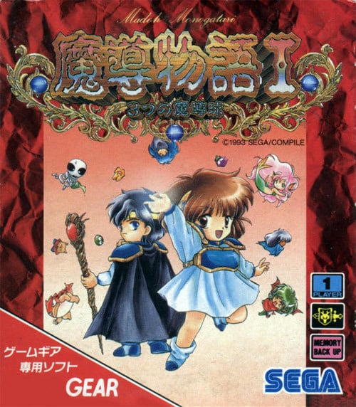 Image de Madou Monogatari I