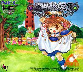 Madou Monogatari I