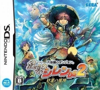 Image de Mystery Dungeon : Shiren the Wanderer 2