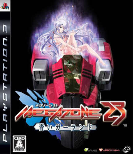 Image de Megazone 23